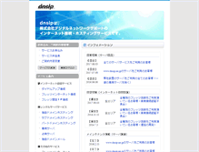Tablet Screenshot of dnsip.ne.jp